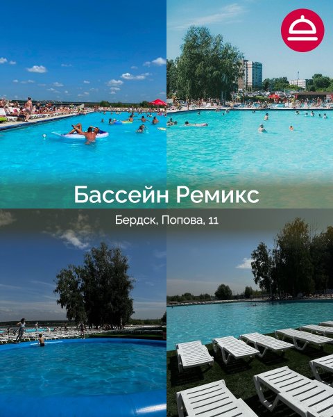 Где поплавать в бассейне под открытым небом?